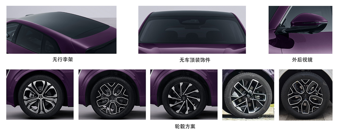 阿维塔07L增程版选装配件